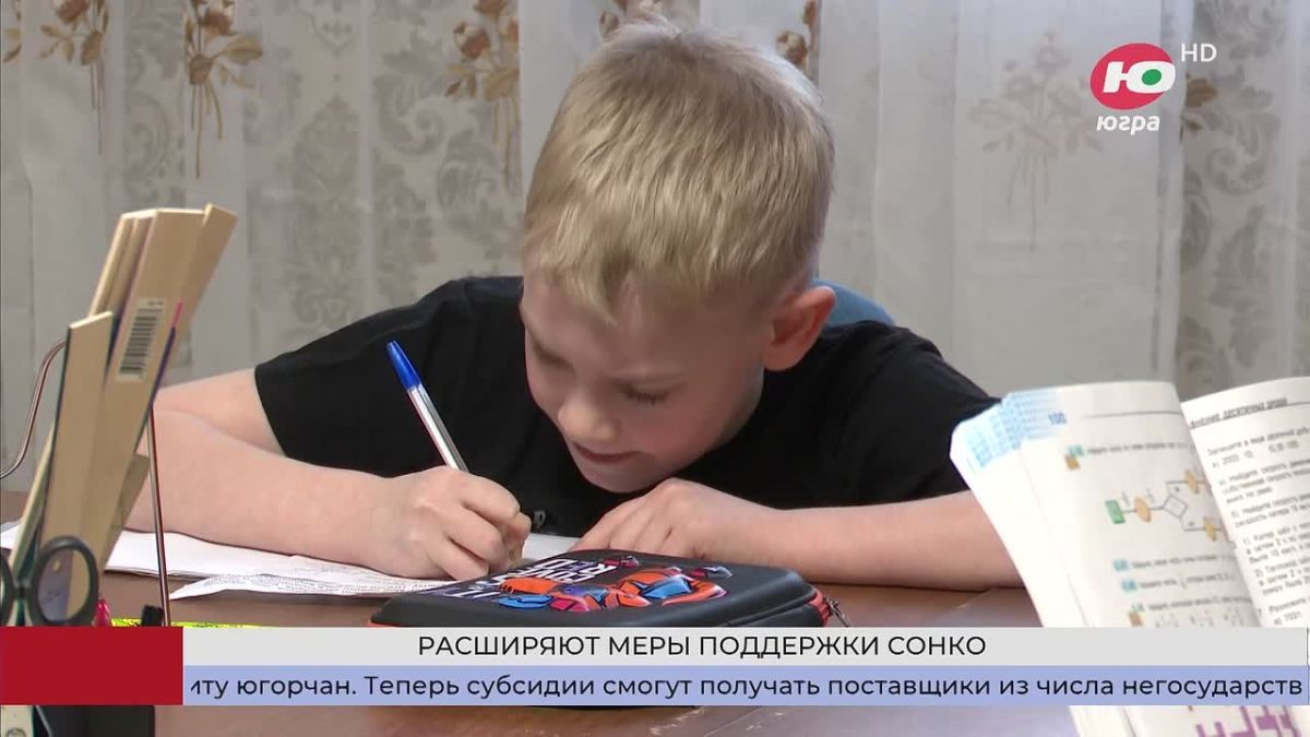 В Югре расширили круг получателей субсидий на социальное обслуживание