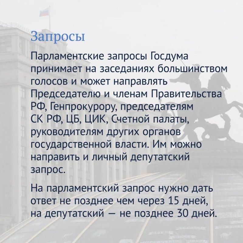 Какие задачи возложены на депутатов Госдумы согласно Конституции РФ и ФЗ «О статусе сенатора Российской Федерации; Какие задачи возложены на депутатов Госдумы согласно Конституции РФ и ФЗ «О статусе сенатора Российской Федерации;