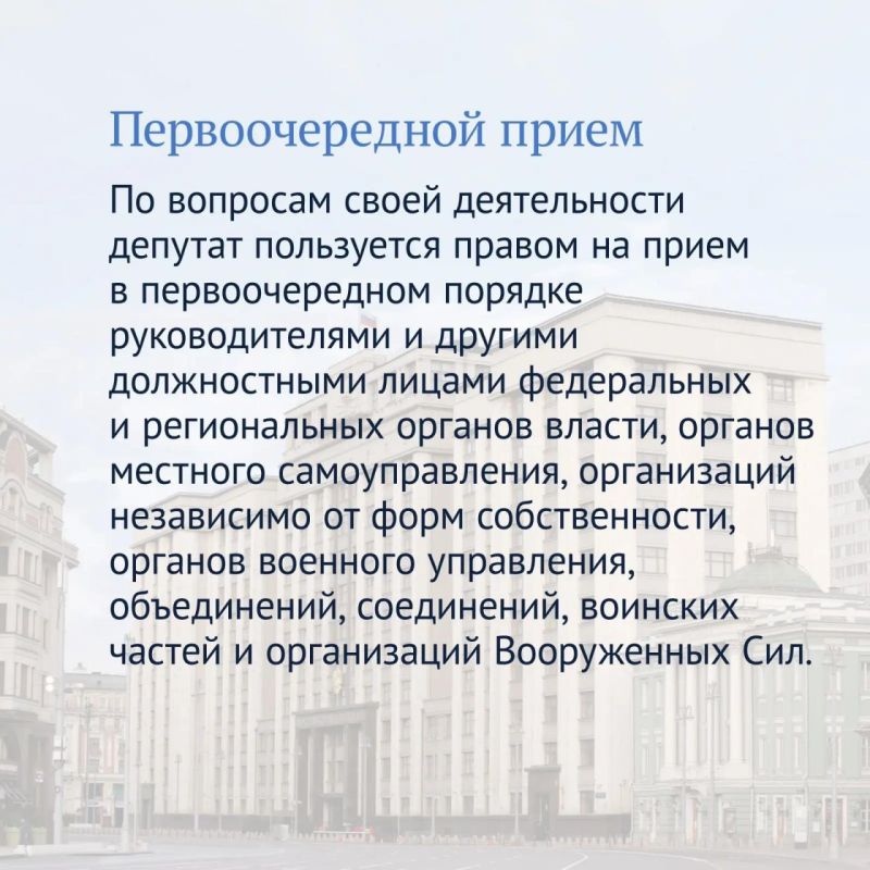 Какие задачи возложены на депутатов Госдумы согласно Конституции РФ и ФЗ «О статусе сенатора Российской Федерации; Какие задачи возложены на депутатов Госдумы согласно Конституции РФ и ФЗ «О статусе сенатора Российской Федерации;