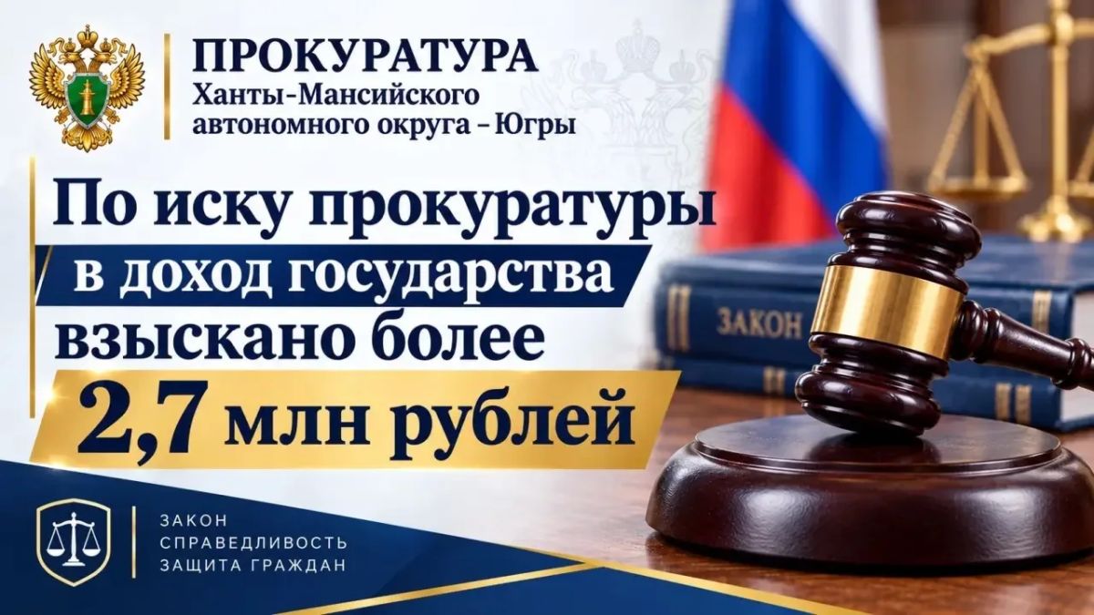 Прокуратура города Сургута установила, что контрактный управляющий муниципального учреждения действовала в интересах третьих лиц за вознаграждение