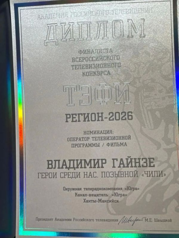 Оператор телеканала «Югра» — в финале ТЭФИ Оператор телеканала «Югра» — в финале ТЭФИ