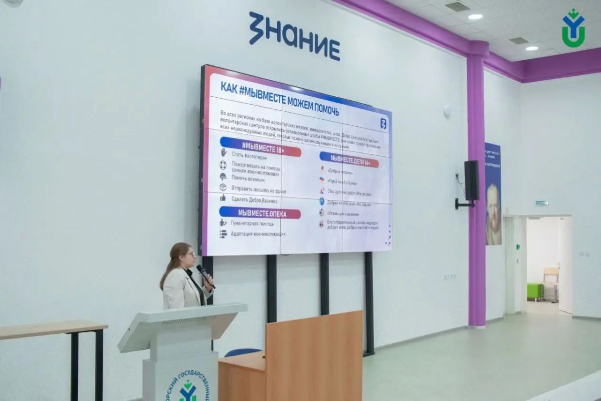 Югра заняла второе место во всероссийском рейтинге работы филиалов общества «Знание» Югра заняла второе место во всероссийском рейтинге работы филиалов общества «Знание»
