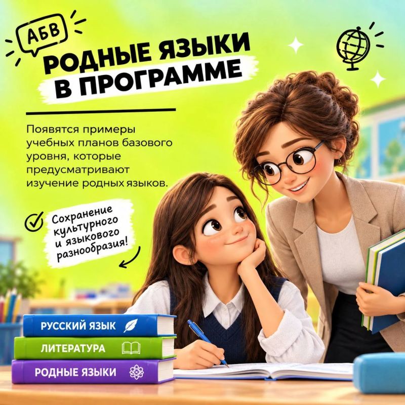 Больше профильных направлений и обновлённые программы: что изменится в обучении старшеклассников? Больше профильных направлений и обновлённые программы: что изменится в обучении старшеклассников?