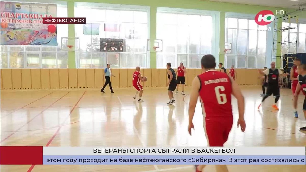 Ветераны спорта определили лучших в баскетболе в спортивном комплексе «Сибиряк» Нефтеюганска