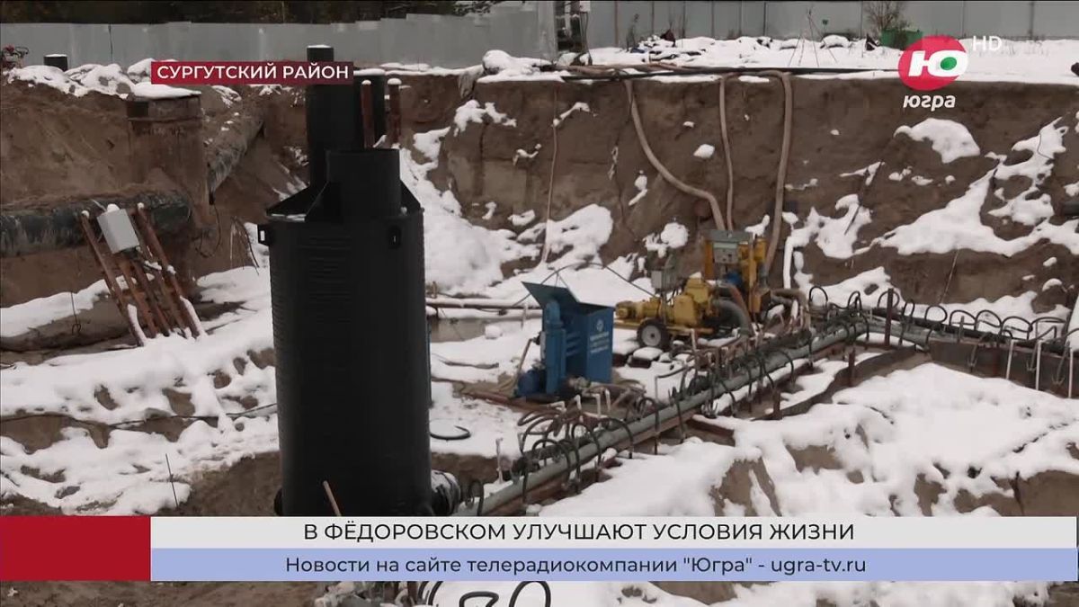 В Фёдоровском строят бассейн и новый комплекс очистных сооружений