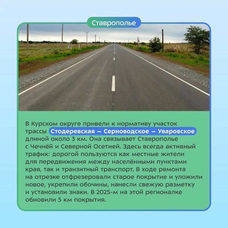 Какие ещё важные изменения произошли на объектах нацпроекта «Инфраструктура для жизни» за прошедшие пару недель? Какие ещё важные изменения произошли на объектах нацпроекта «Инфраструктура для жизни» за прошедшие пару недель?