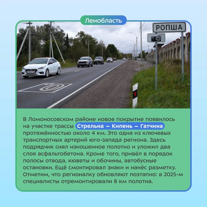 Какие ещё важные изменения произошли на объектах нацпроекта «Инфраструктура для жизни» за прошедшие пару недель? Какие ещё важные изменения произошли на объектах нацпроекта «Инфраструктура для жизни» за прошедшие пару недель?