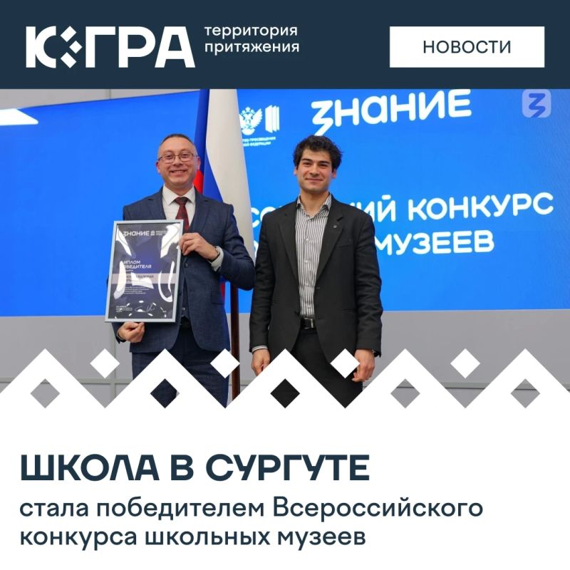 Как выглядела битва на Куликовом поле и какую память она оставила? В школе № 15 Сургута на эти вопросы отвечают не только по учебникам