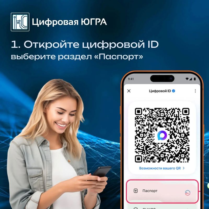 МАХ в туризме: заселяемся по цифровому ID МАХ в туризме: заселяемся по цифровому ID
