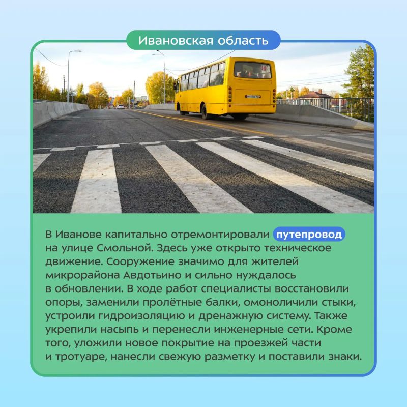 Какие ещё важные изменения произошли на объектах нацпроекта «Инфраструктура для жизни» за прошедшие пару недель? Какие ещё важные изменения произошли на объектах нацпроекта «Инфраструктура для жизни» за прошедшие пару недель?