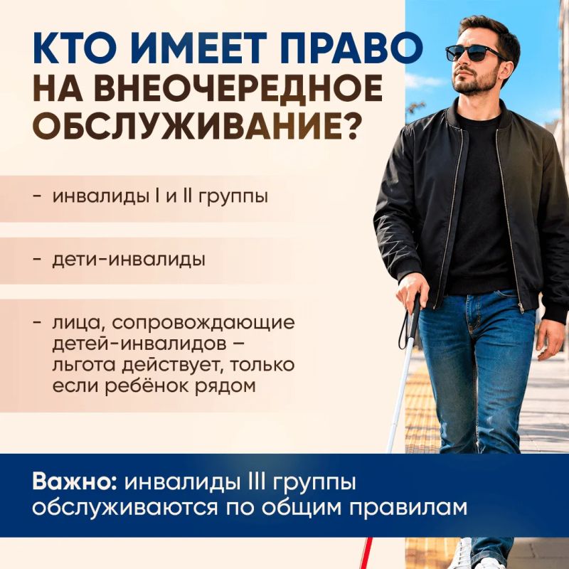 Югорчане с инвалидностью могут получать услуги вне очереди