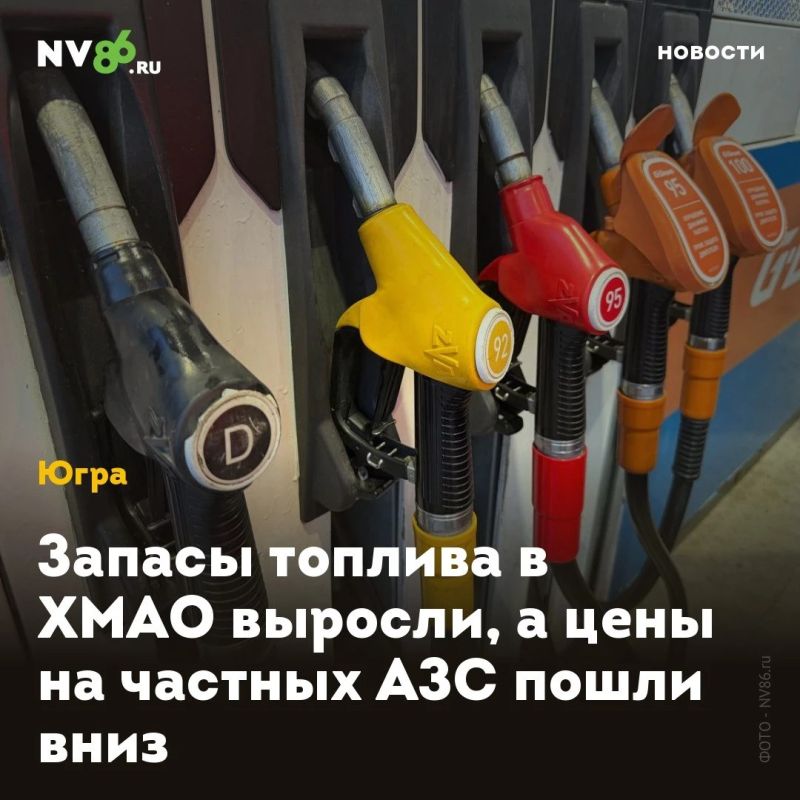 Запасы топлива в ХМАО выросли, а цены на частных АЗС пошли вниз