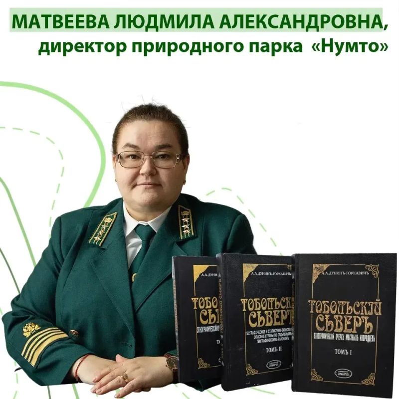 14 октября – День работников заповедного дела 14 октября – День работников заповедного дела