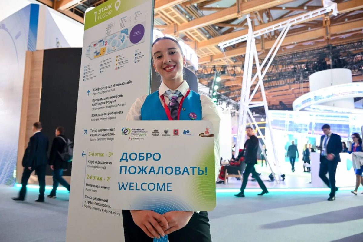 В Москве стартовала Российская энергетическая неделя – 2026