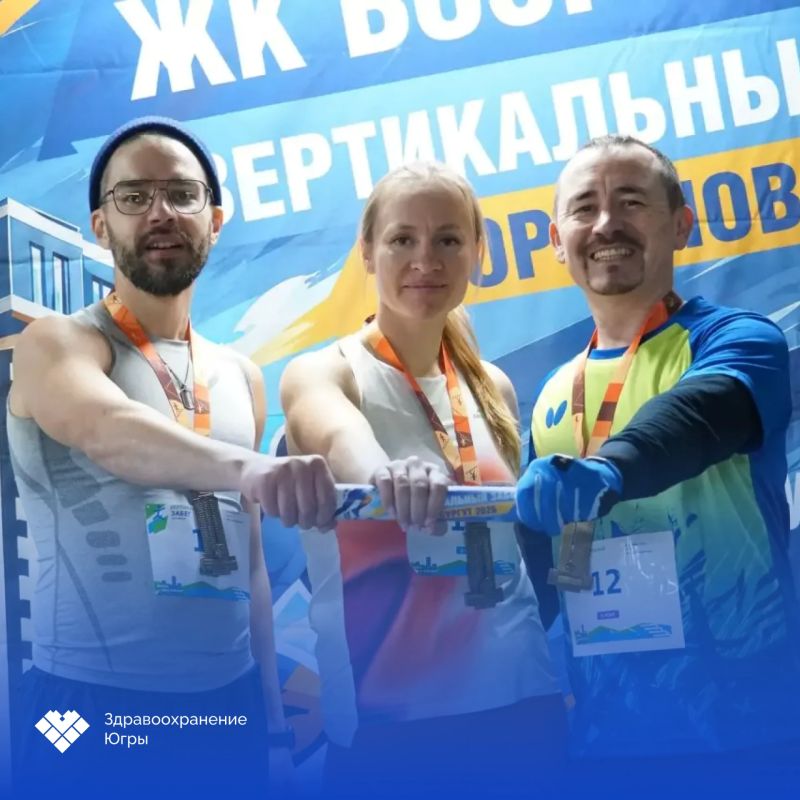 600 ступеней до цели: медики Югры приняли участие в вертикальном забеге