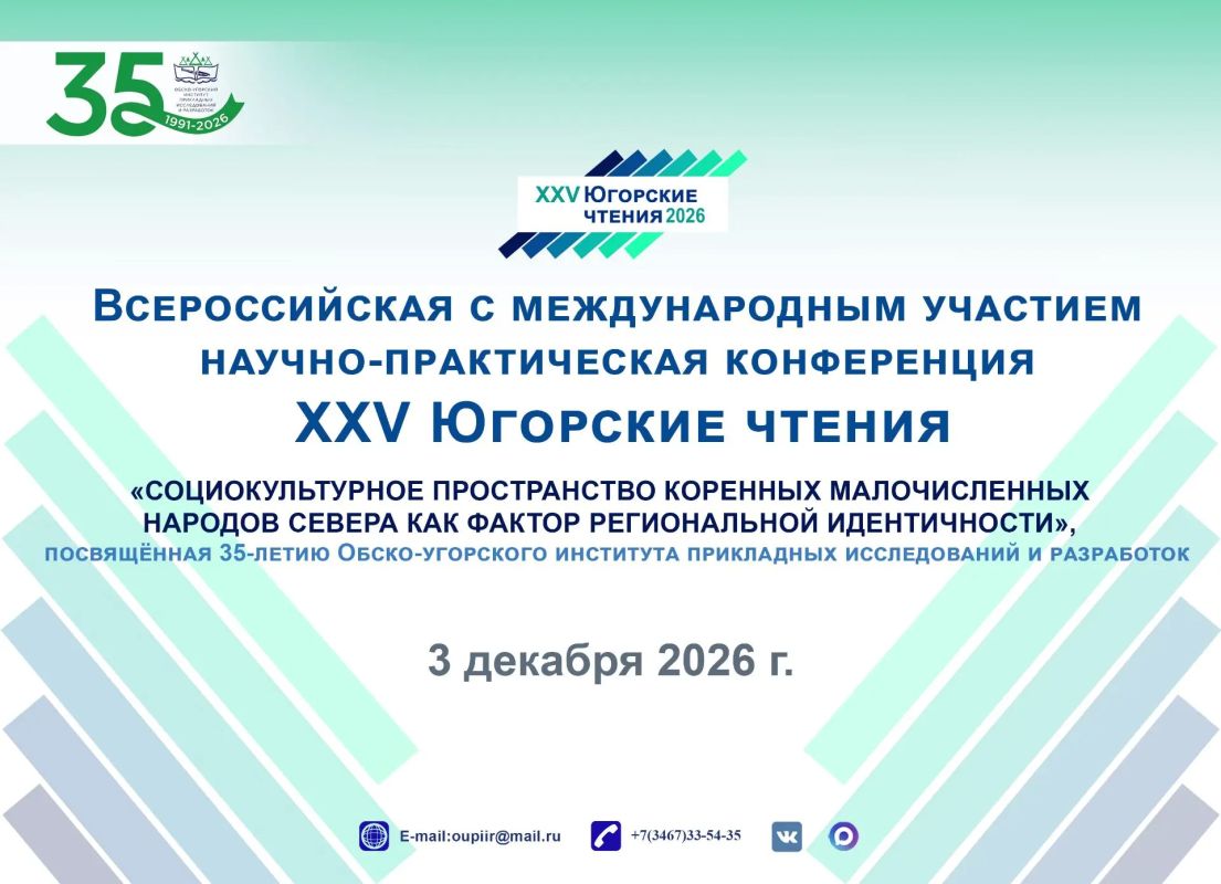 Приглашаем принять участие во Всероссийской научно-практической конференции!