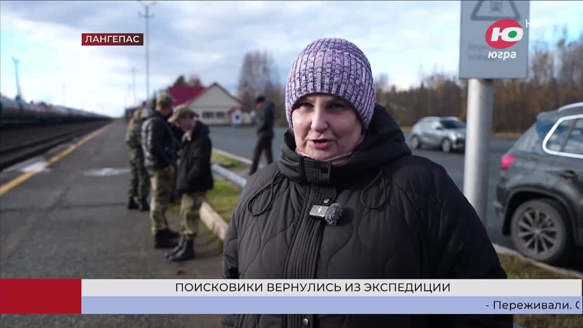 Поисковики Лангепаса вернулись из экспедиции