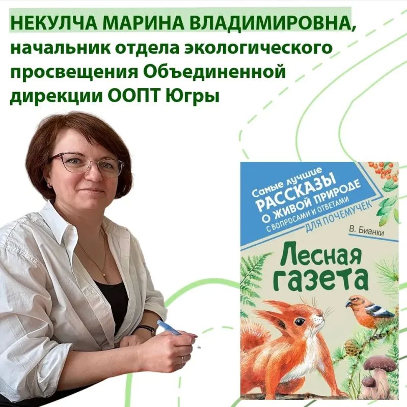 14 октября – День работников заповедного дела 14 октября – День работников заповедного дела
