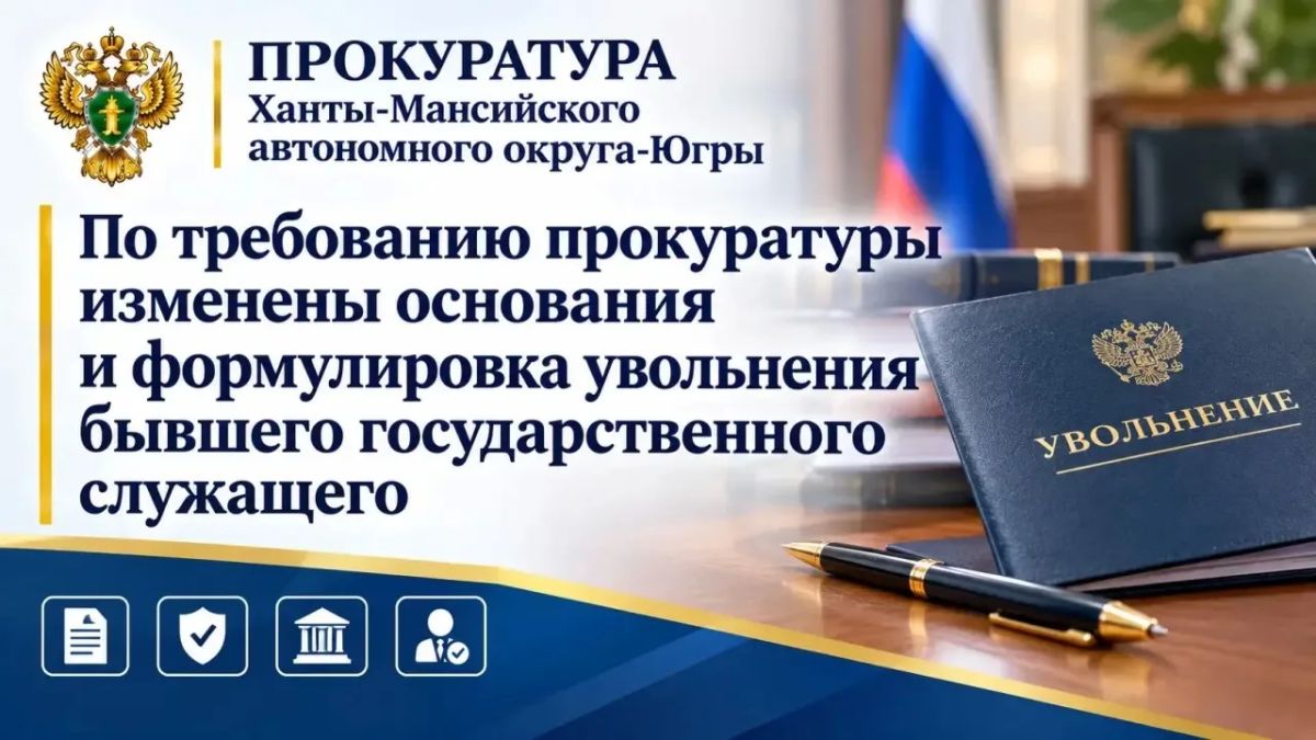 Бывший старший инспектор по вопросам миграции ОМВД России по Сургутскому району с 2021 по 2025 гг. получала незаконное денежное вознаграждение и услуги имущественного характера за оказание госуслуг в сфере миграции