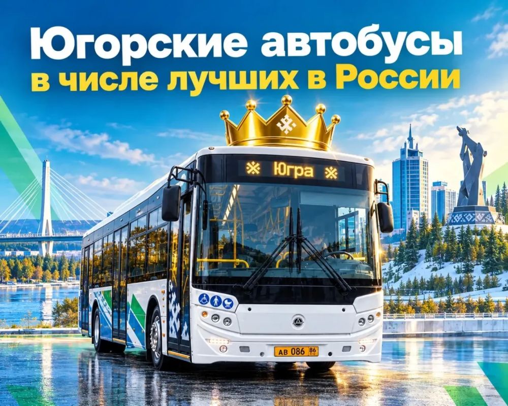 Нижневартовск — в тройке лучших в стране по экологичности пассажирских перевозок