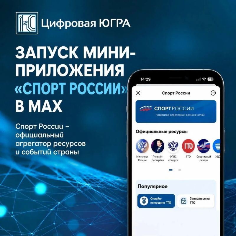 «Спорт России» стал доступен в MAX