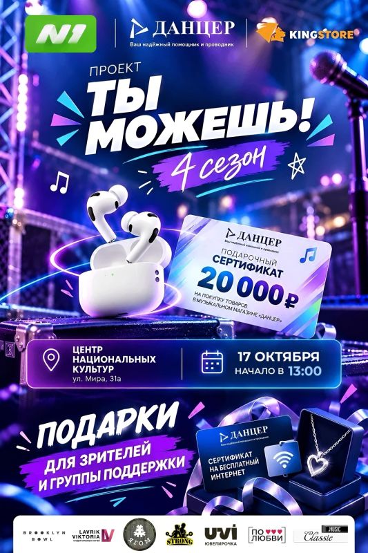 ФИНАЛ «ТЫ МОЖЕШЬ!» — И ВЫ ТОЖЕ МОЖЕТЕ УЙТИ С ПОДАРКОМ!