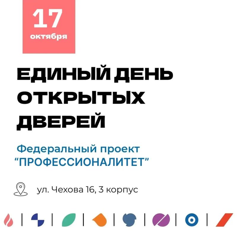 В многопрофильном колледже ЮГУ пройдёт единый день открытых дверей для старшеклассников