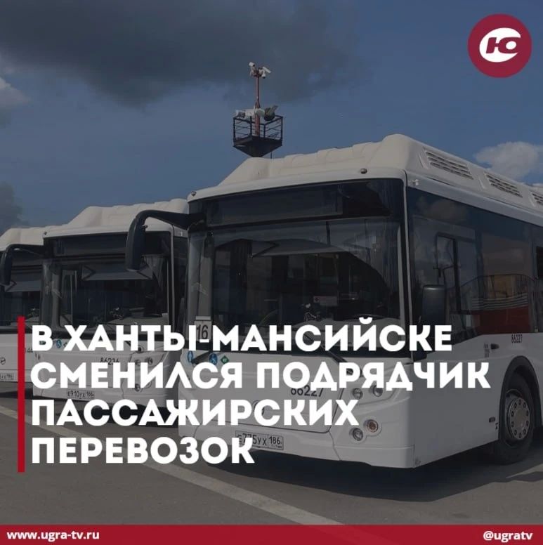 В Ханты-Мансийске сменился подрядчик пассажирских перевозок