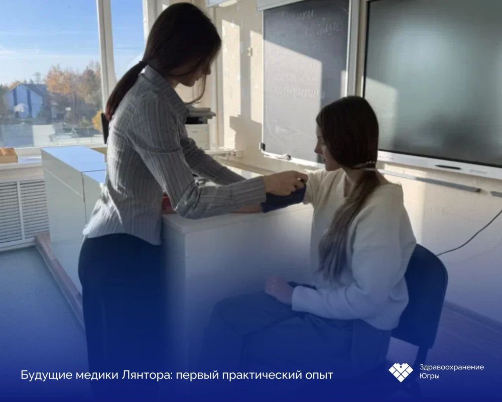 Будущие медики Лянтора: первый практический опыт