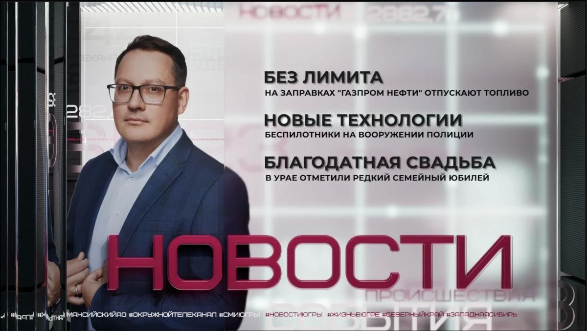 В Югре отменили лимиты на продажу топлива на заправках "Газпром Нефти" и вернули постоплату