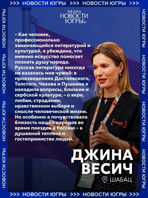 Что объединяет русских и сербов: участники медиашколы в Югре рассказали о близости двух народов Что объединяет русских и сербов: участники медиашколы в Югре рассказали о близости двух народов