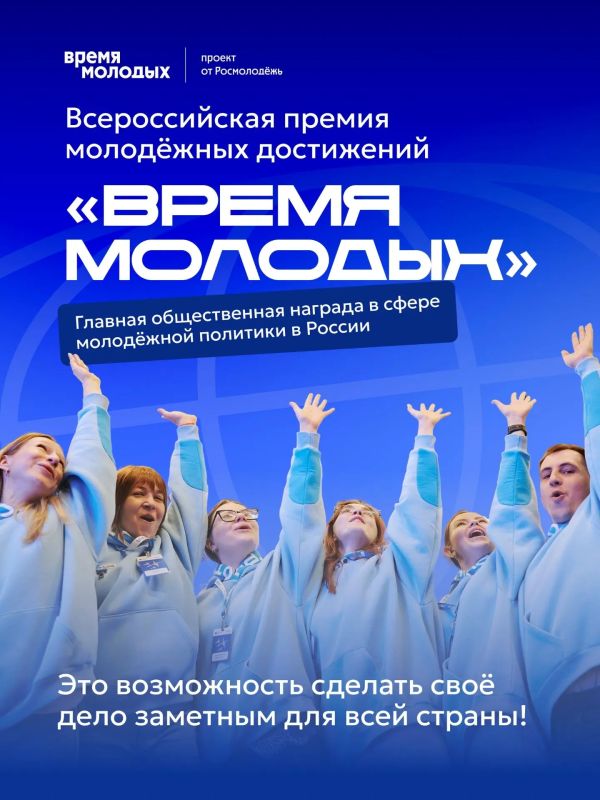 Хантымансийцы могут проявить себя на Всероссийской премии «Время молодых»