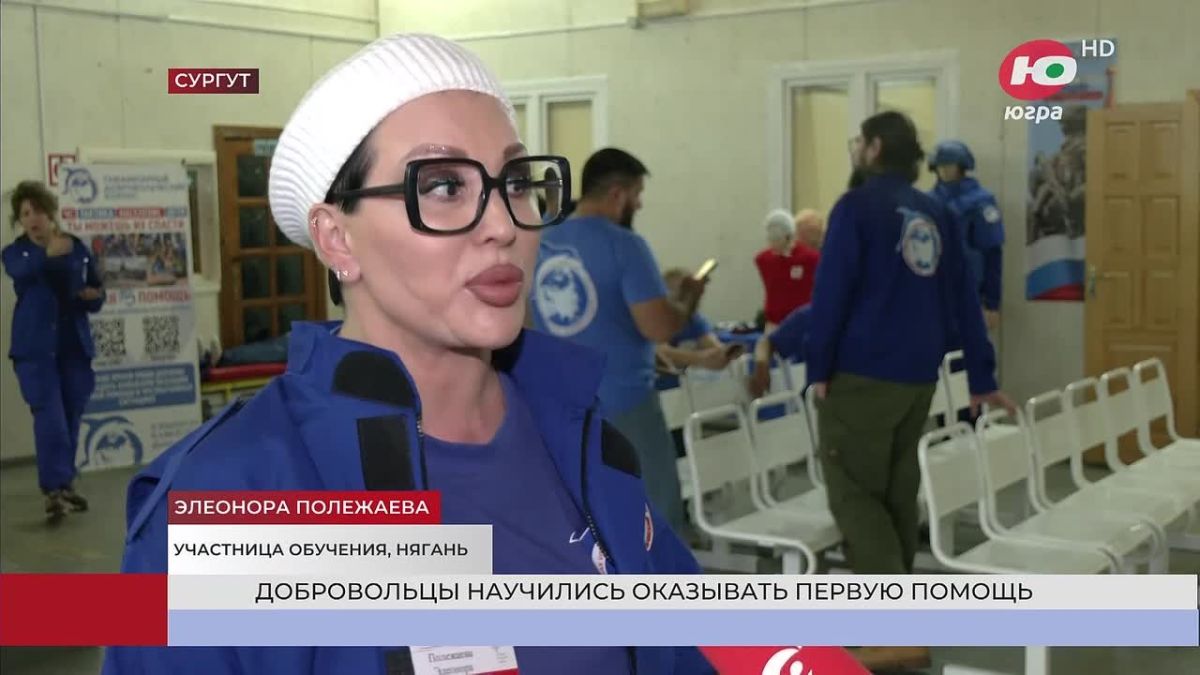 В Сургуте добровольцы из разных регионов России учились оказывать первую медицинскую помощь