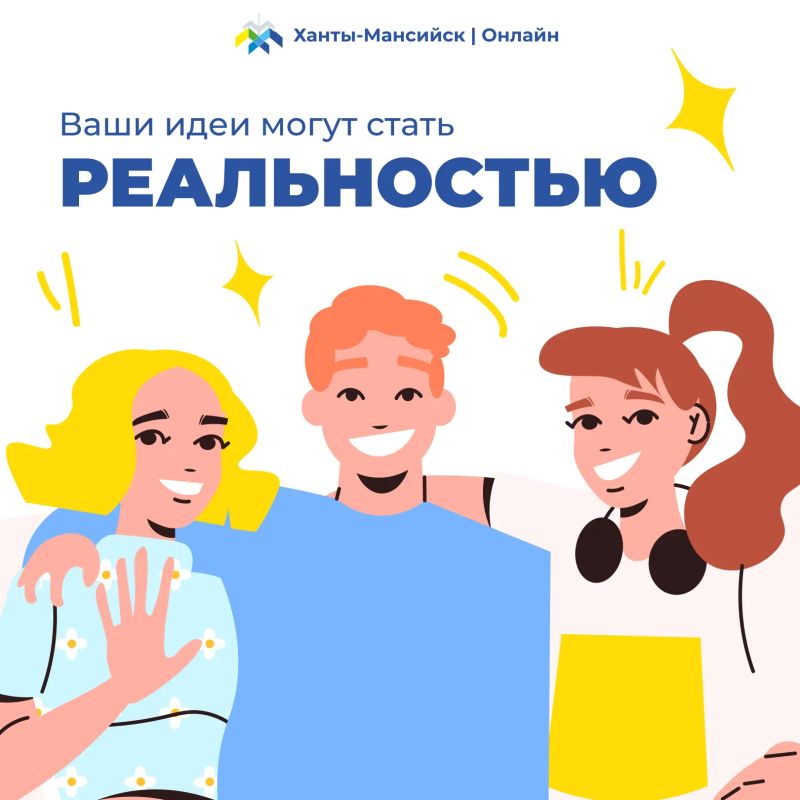 Вместе сделаем любимый город еще прекраснее
