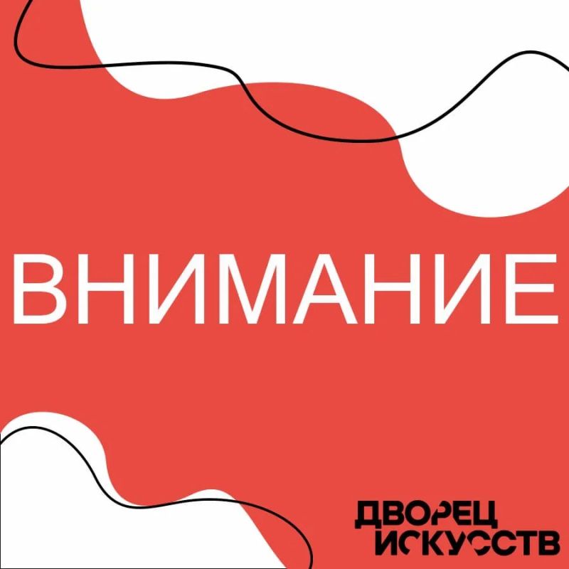 ВАЖНОЕ ОБЪЯВЛЕНИЕ!. В связи с объявлением сигнала «Угроза атаки беспилотника» на территории ХМАОЮгры сегодняшний концерт ОТМЕНЯЕТСЯ