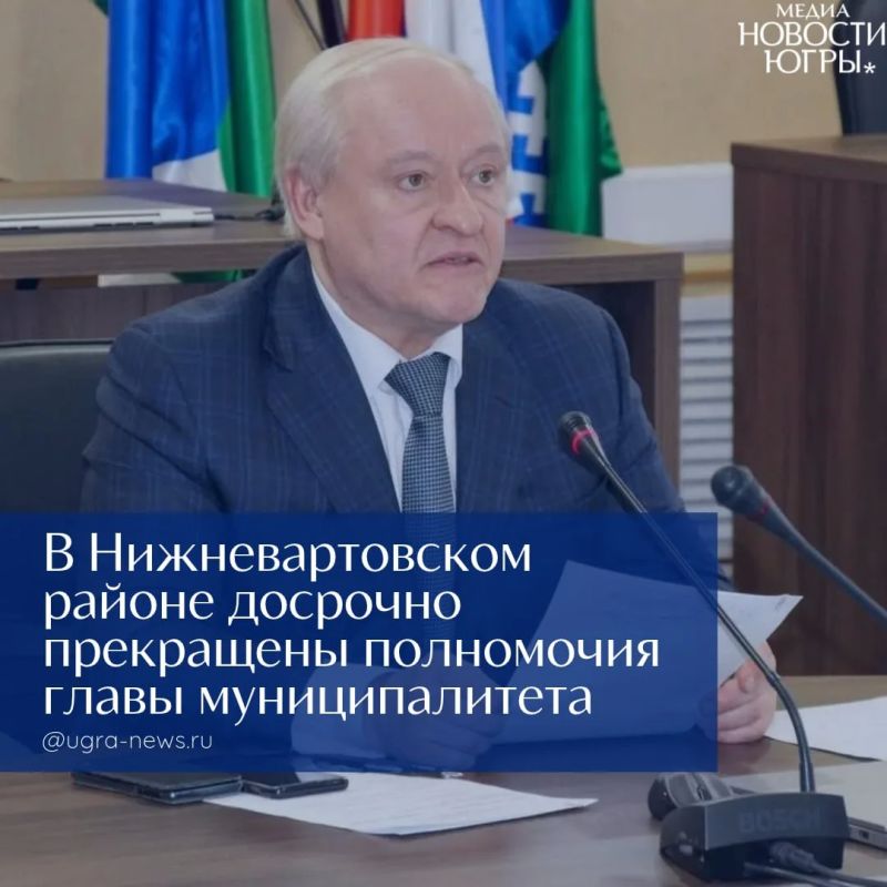 Дума Нижневартовского района досрочно прекратила полномочия Бориса Саломатина
