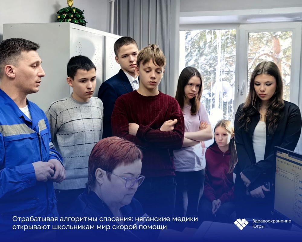 Отрабатывая алгоритмы спасения: няганские медики открывают школьникам мир скорой помощи