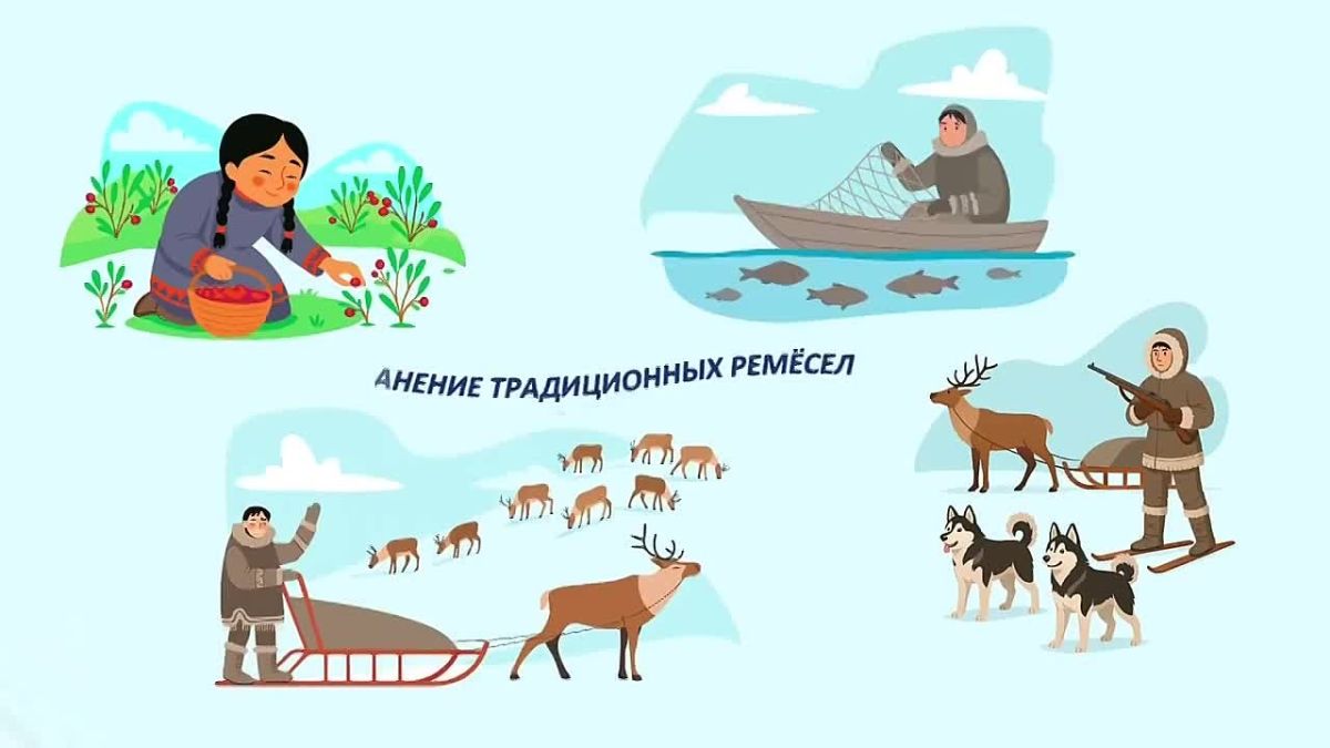 Хорошие новости для представителей коренных малочисленных народов Севера, Сибири и Дальнего Востока