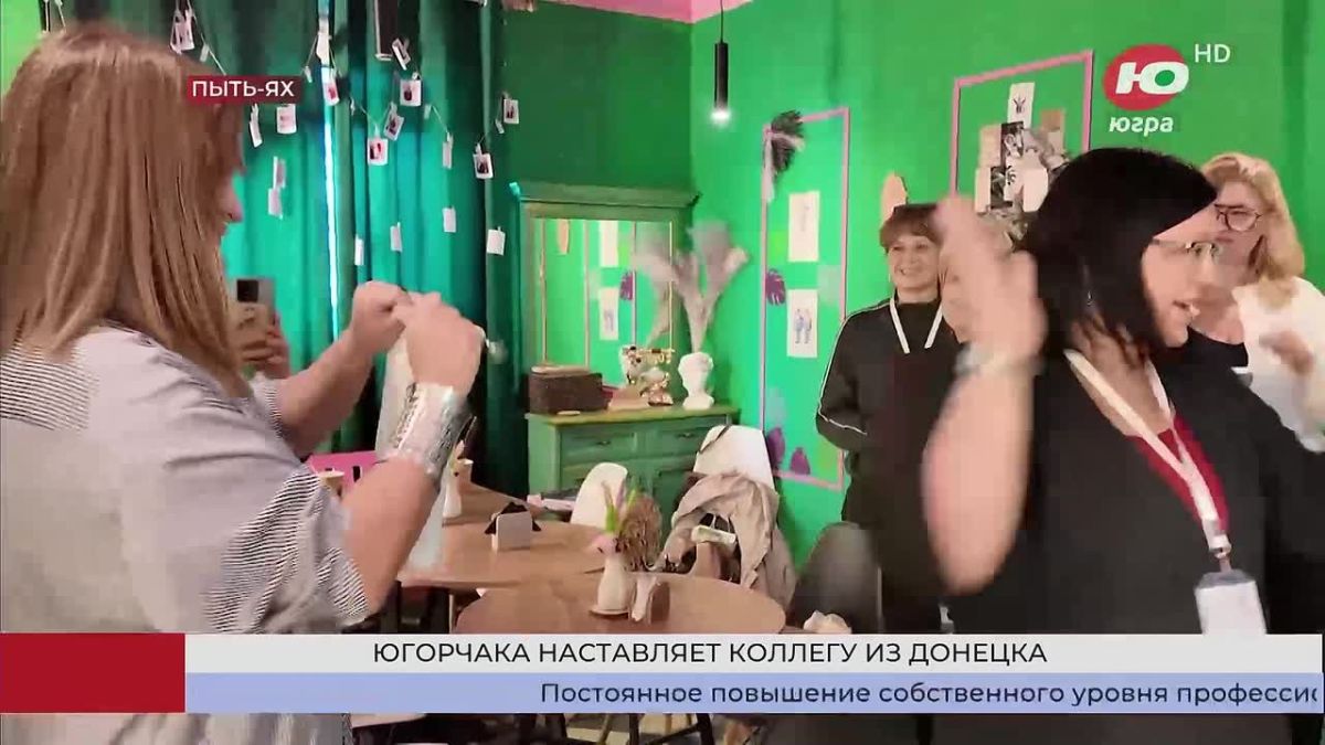 Предпринимательница из Югры стала наставницей для коллеги из Донецка