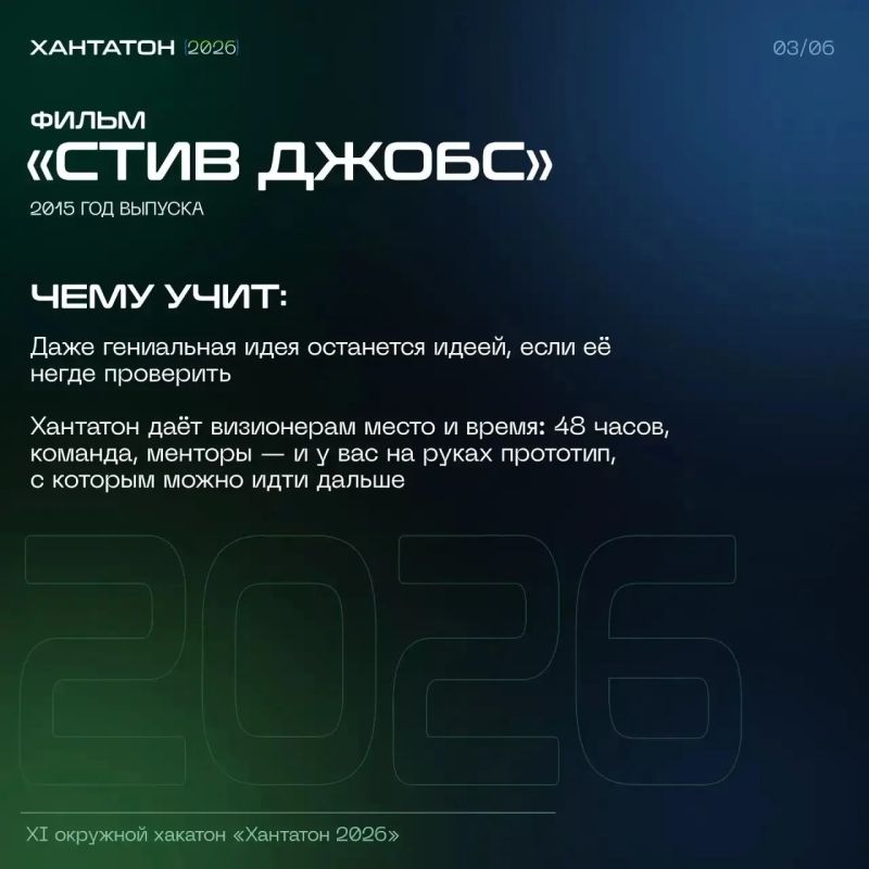 ТОП-5 фильмов, которые стоит посмотреть перед Хантатоном 2026 ТОП-5 фильмов, которые стоит посмотреть перед Хантатоном 2026