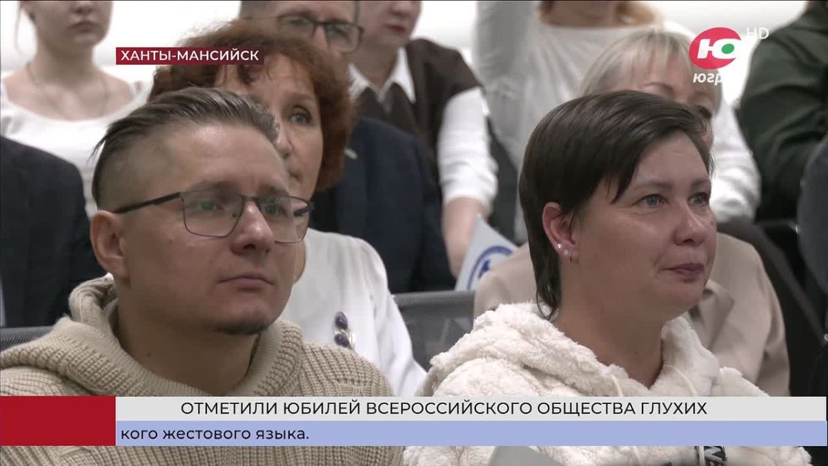 Жители отдалённых территорий Югры смогут воспользоваться услугами сурдопереводчика