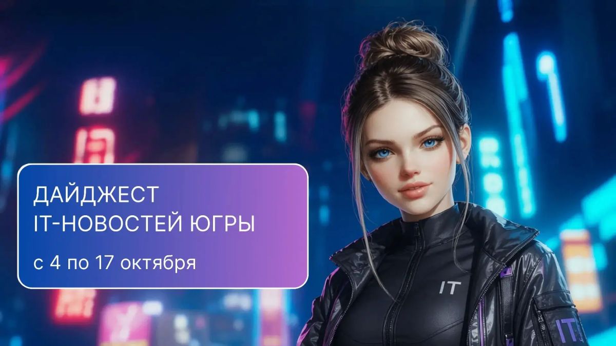 Добрый день. Как всегда, по субботам мы вспоминаем о самых важных новостях за последние две недели в нашем дайджесте