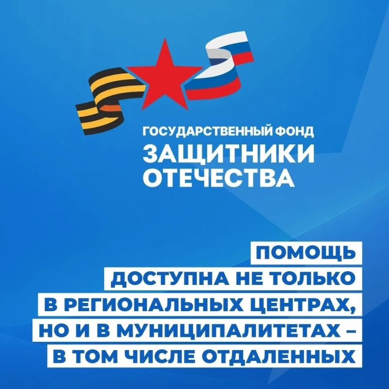 Куда обратиться защитникам и их семьям в Югре за господдержкой? Куда обратиться защитникам и их семьям в Югре за господдержкой?