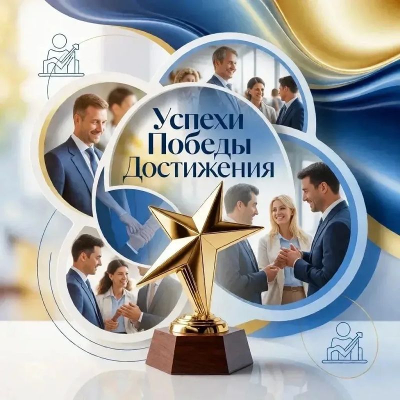 Успехи учреждений социальной защиты Югры!