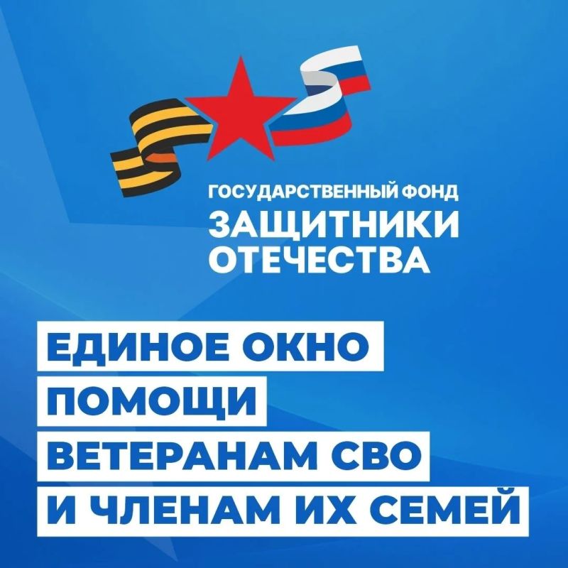 Куда обратиться защитникам и их семьям в Югре за господдержкой?