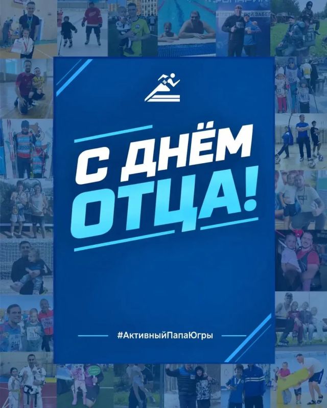 Папа может, папа может всё, что угодно!
