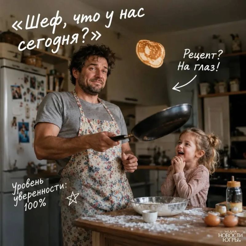 День отца — праздник тех, кто может всё! День отца — праздник тех, кто может всё!