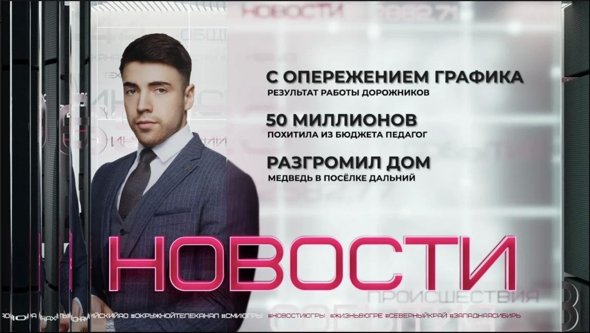 В Югре в этом году отремонтировали и возвели почти 190 километров дорог