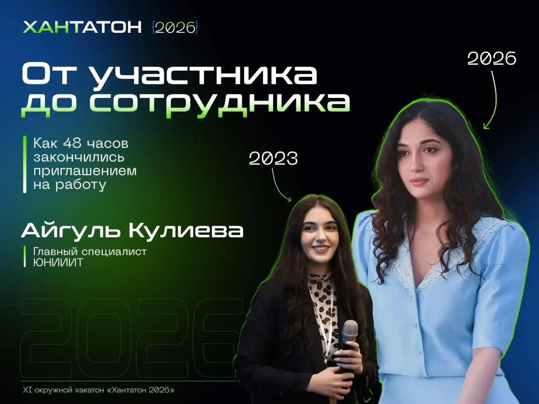 От участника до организатора: как один хакатон запускает карьеру