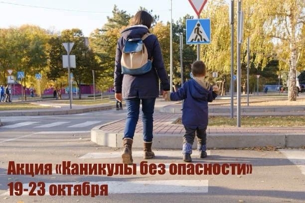 В Югре стартовала профилактическая акция «Каникулы без опасности»!